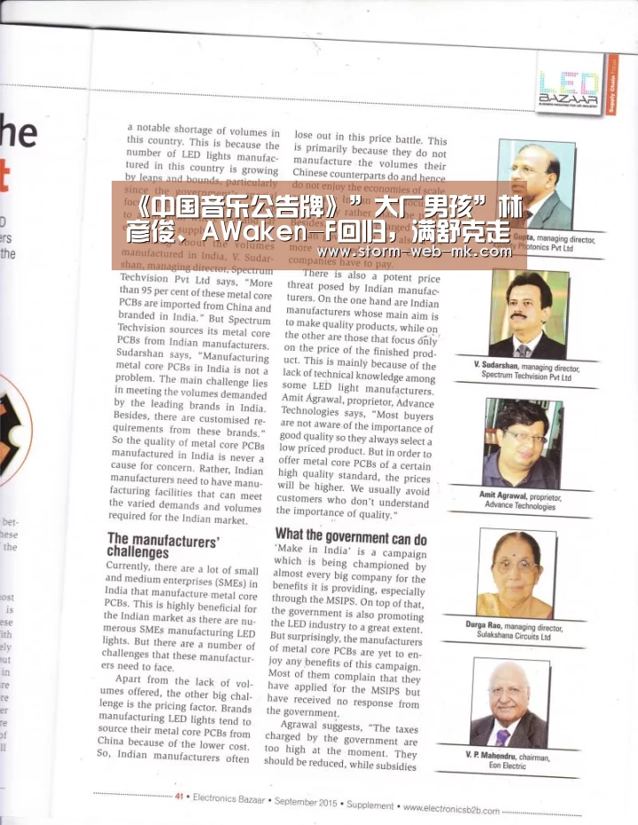 《中国音乐公告牌》”大厂男孩”林彦俊、AWaken-F回归,满舒克走心表白打动观众:mk体育在线(图3) mk体育官方