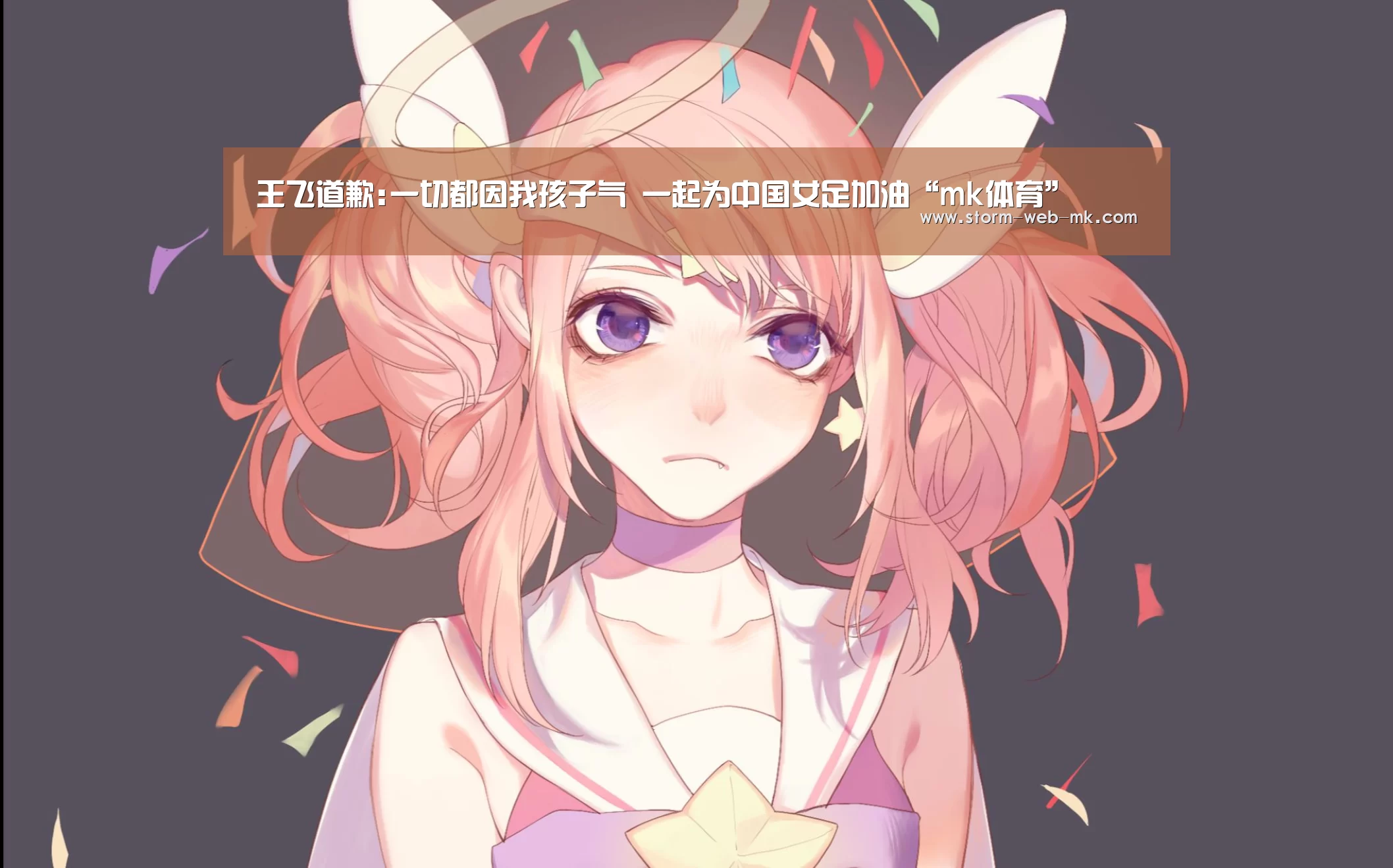 mk体育