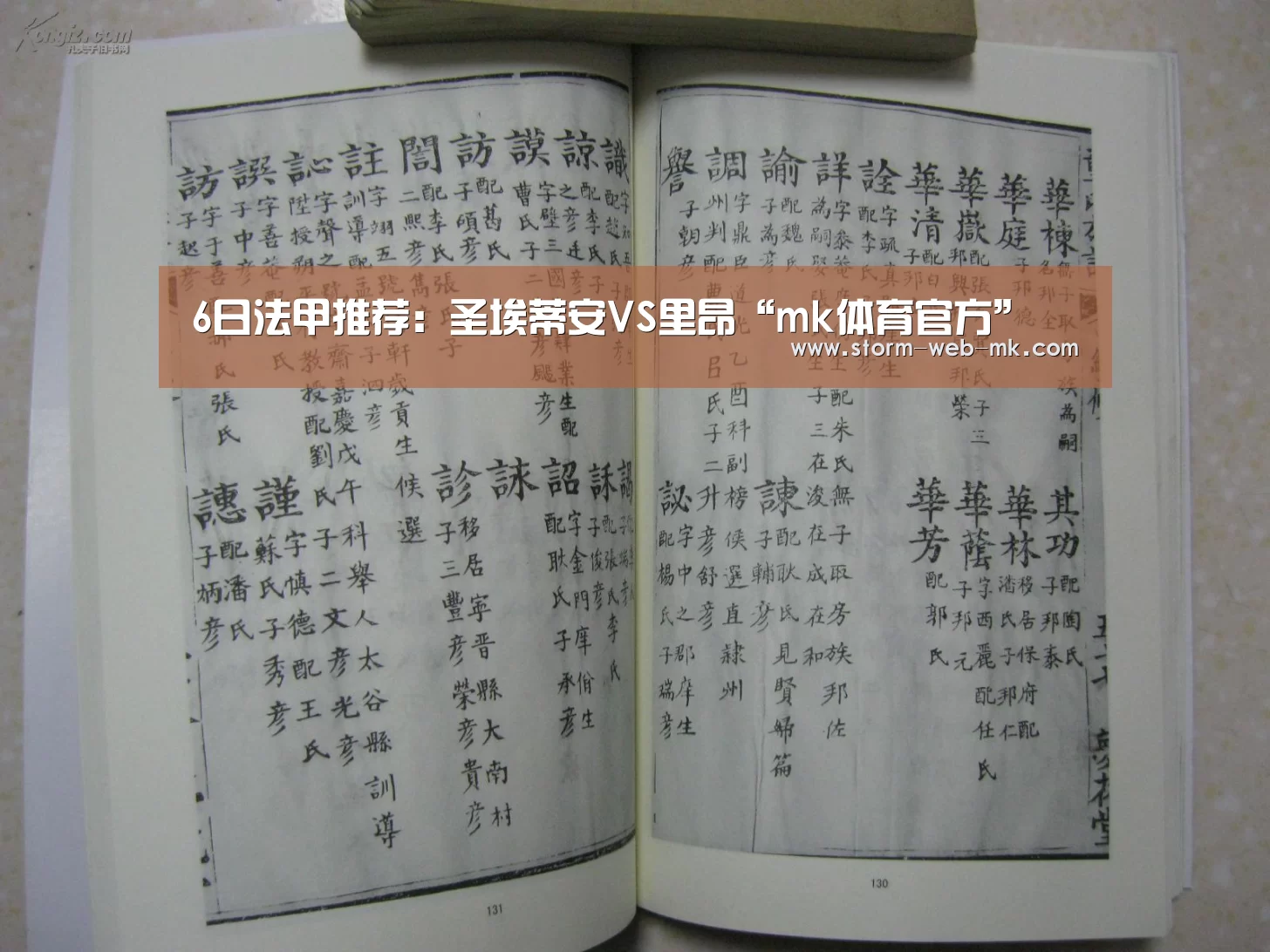 6日法甲推荐:圣埃蒂安VS里昂“mk体育官方”(图3) mk体育入口